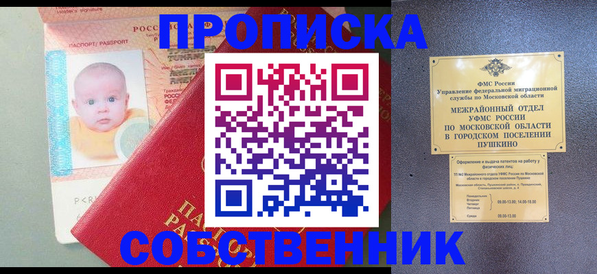 временная регистрация в Вилючинске