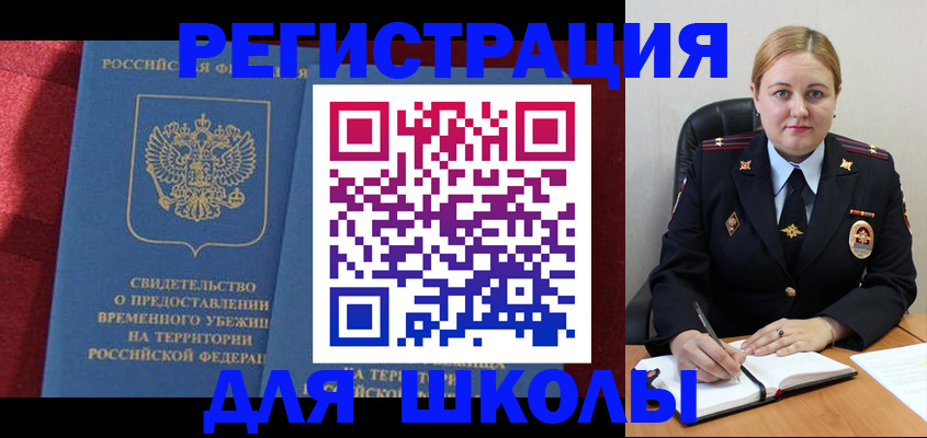 временная регистрация недорого в Вилючинске